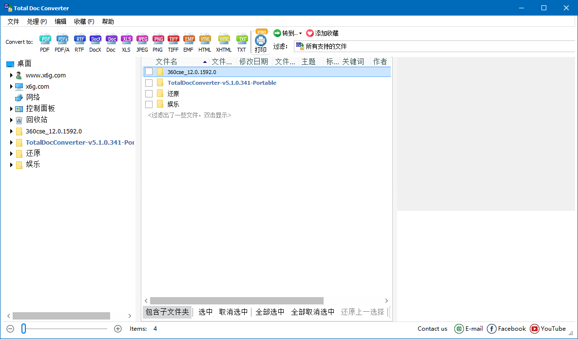 Total Doc Converter v5.1.0.410-知行阁轻创网-分享网络赚钱项目-全网首发副业项目实操平台-副业创业项目网