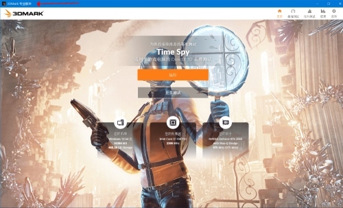 3DMark显卡跑分专业版 注册机 2.32.8454-知行阁轻创网-分享网络赚钱项目-全网首发副业项目实操平台-副业创业项目网