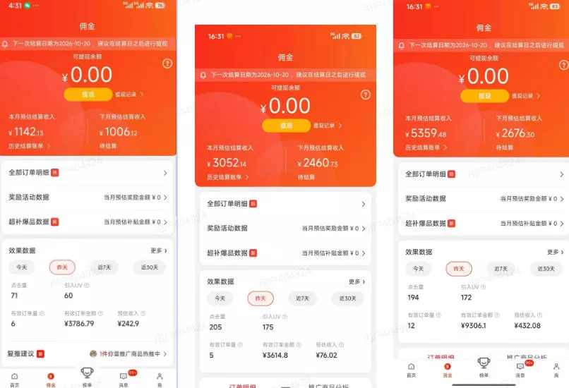 京东短视频带货项目,选品+找素材+剪辑落地,京东的单价高,单号可月入过1W-知行阁轻创网-分享网络赚钱项目-全网首发副业项目实操平台-副业创业项目网