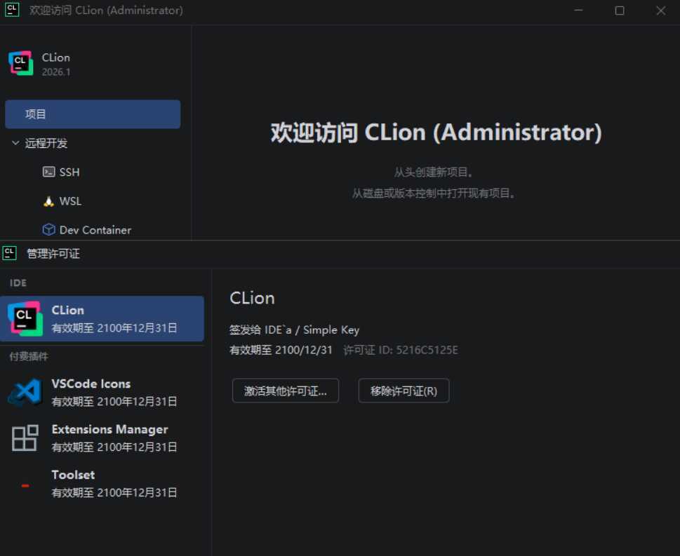 CLion v2026.1.0.0 高级版-知行阁轻创网-分享网络赚钱项目-全网首发副业项目实操平台-副业创业项目网