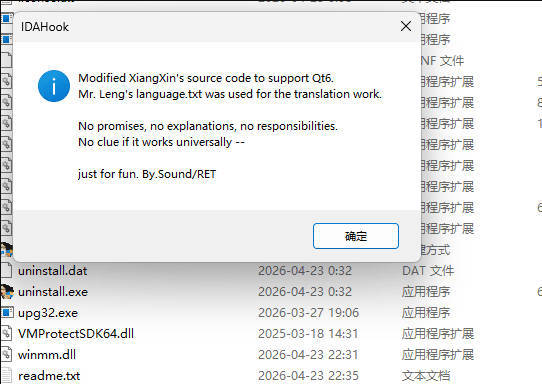 IDA 9.3x 汉化补丁-知行阁轻创网-分享网络赚钱项目-全网首发副业项目实操平台-副业创业项目网