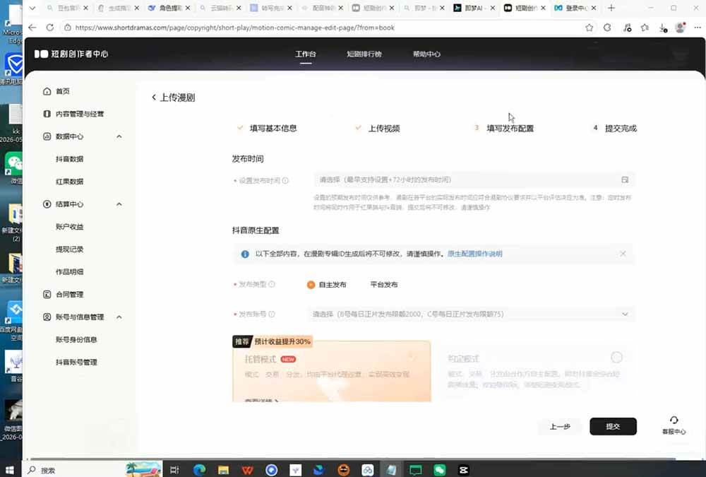 （20199期）AI漫剧全流程实战课｜61节教学，小说取材、AI生图生视频、克隆配音、批量剪辑、封面制作、抖音付费上传完整变现闭环-知行阁轻创网-分享网络赚钱项目-全网首发副业项目实操平台-副业创业项目网