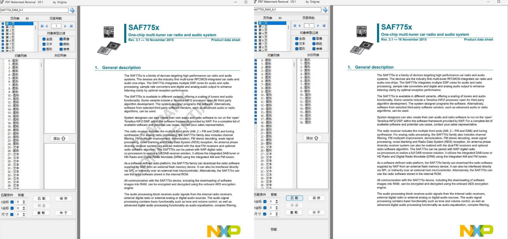 PDF水印删除工具PdfWatermarkRemoval-知行阁轻创网-分享网络赚钱项目-全网首发副业项目实操平台-副业创业项目网