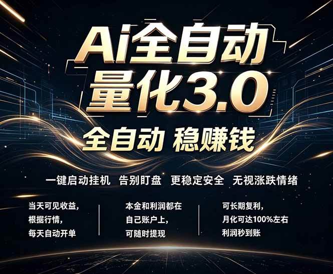 （18445期）EA黄金量化，全天无人值守，24小时不停干，小白轻松操作，日入1000+-知行阁轻创网-分享网络赚钱项目-全网首发副业项目实操平台-副业创业项目网
