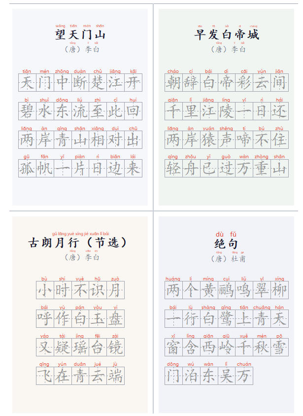 学习神器，汉字拼音字帖生成器，汉字+拼音 一键生成字帖/默写/填空卷，支持词组、成语，老师、家长必备-知行阁轻创网-分享网络赚钱项目-全网首发副业项目实操平台-副业创业项目网