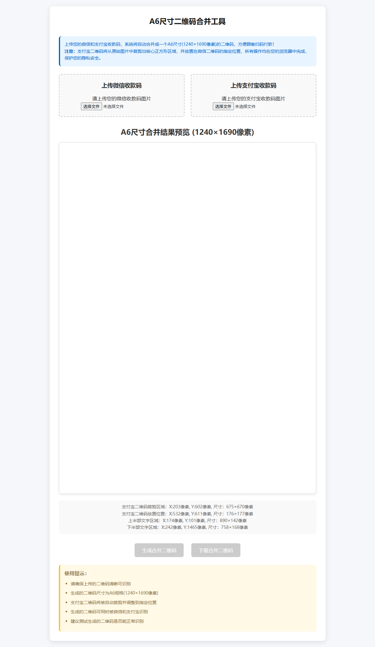 微信支付宝二合一 源码（剪裁内嵌）-知行阁轻创网-分享网络赚钱项目-全网首发副业项目实操平台-副业创业项目网