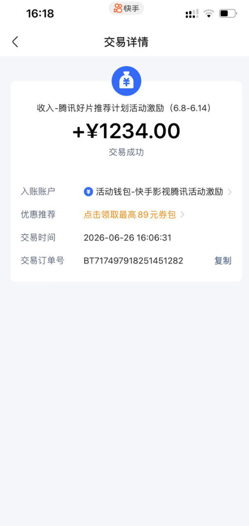 快手影视剧混剪撸收益，0粉丝可做，最低万播放保底20，还有征稿任务，双重收益-知行阁轻创网-分享网络赚钱项目-全网首发副业项目实操平台-副业创业项目网