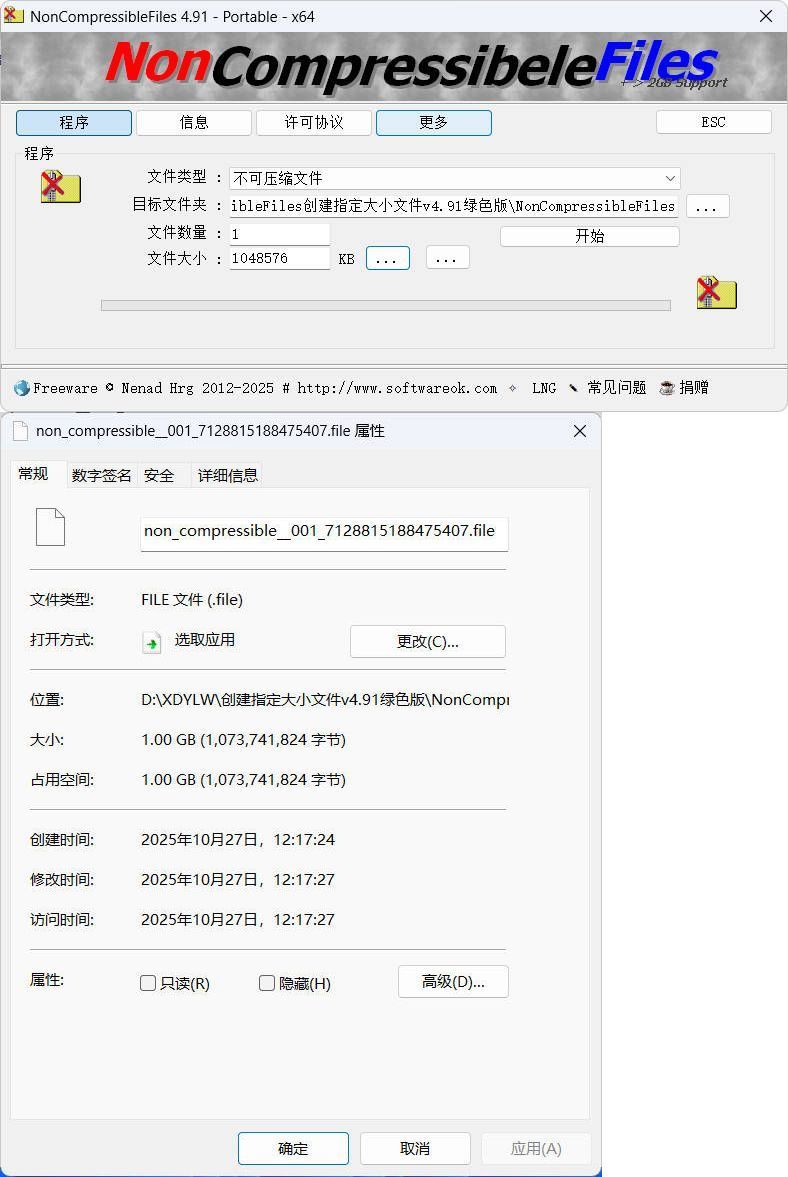 创建指定大小文件v4.91绿色版-知行阁轻创网-分享网络赚钱项目-全网首发副业项目实操平台-副业创业项目网