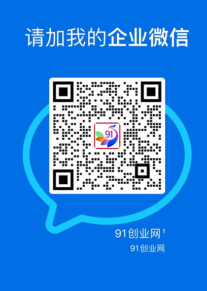 （17531期）创业网会员群，掘金社群；详细介绍，点此加入-知行阁轻创网-分享网络赚钱项目-全网首发副业项目实操平台-副业创业项目网