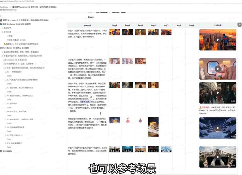（18312期）Seedance 2.0零基础实战课：剧情自动补全+视频无限延长+一镜到底：玩转多模态AI视频创作-知行阁轻创网-分享网络赚钱项目-全网首发副业项目实操平台-副业创业项目网