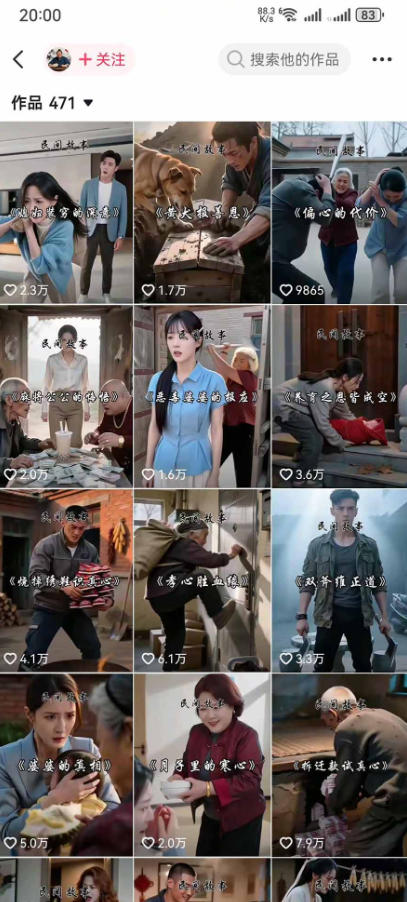 抖音130W粉大佬新课！AI故事短视频全流程，覆盖都市、民俗、奇幻、历史多题材，从养号起号到剪辑变现一站式落地-知行阁轻创网-分享网络赚钱项目-全网首发副业项目实操平台-副业创业项目网