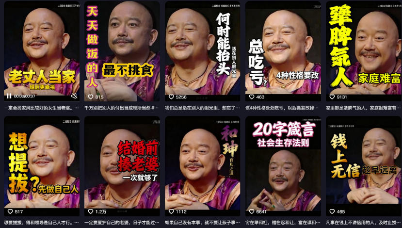 名人语录短视频教学，2026年最新赛道，涨粉变现两不误-知行阁轻创网-分享网络赚钱项目-全网首发副业项目实操平台-副业创业项目网