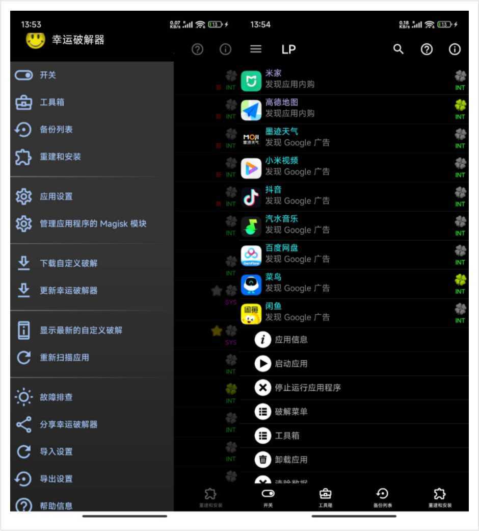 安卓幸运破解器 v12.10.5-知行阁轻创网-分享网络赚钱项目-全网首发副业项目实操平台-副业创业项目网