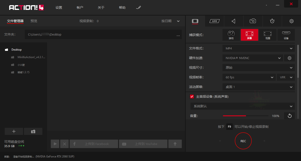 屏幕录像工具Mirillis Action v4.46.0 中文版-知行阁轻创网-分享网络赚钱项目-全网首发副业项目实操平台-副业创业项目网