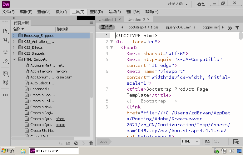 Adobe Dreamweaver 2021 v21.8.0.15898高级版-知行阁轻创网-分享网络赚钱项目-全网首发副业项目实操平台-副业创业项目网