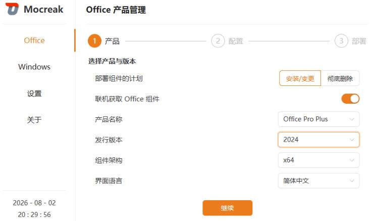 （19970期）Mocreak全自动安装office和win10、win11系统，告别U盘装系统，使用安全可靠-知行阁轻创网-分享网络赚钱项目-全网首发副业项目实操平台-副业创业项目网