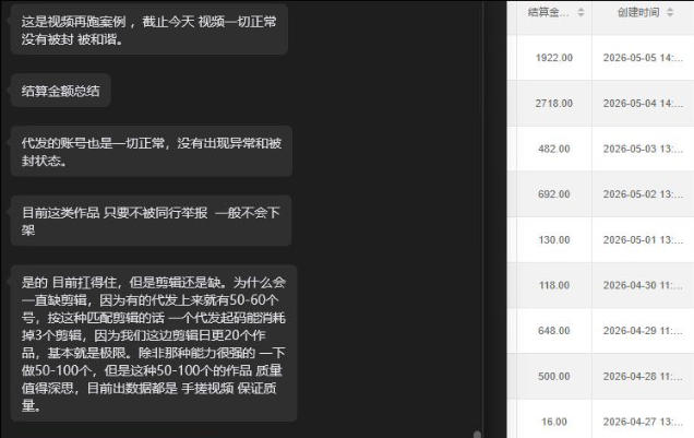 【团长合作2.0】视频矩阵项目_招发手矩阵+剪辑师，共赢项目【揭秘】-知行阁轻创网-分享网络赚钱项目-全网首发副业项目实操平台-副业创业项目网