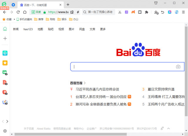 360安全浏览器16.1.2636.64绿色版-知行阁轻创网-分享网络赚钱项目-全网首发副业项目实操平台-副业创业项目网
