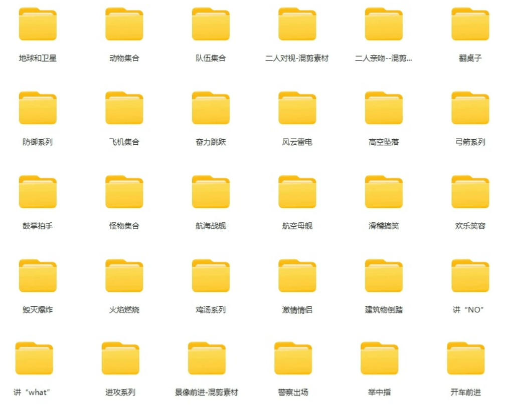 【影视剪辑素材合集】15800+高清混剪卡点｜热门影视精彩片段｜人物/城市/场景全覆盖，中文分类清晰-知行阁轻创网-分享网络赚钱项目-全网首发副业项目实操平台-副业创业项目网