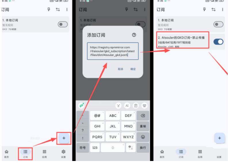 （19376期）仅3 MB，GKD安卓手机必备神器，一键跳过开屏广告告别烦人信息，附近10000+条跳广告规则-知行阁轻创网-分享网络赚钱项目-全网首发副业项目实操平台-副业创业项目网