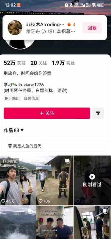 外面卖188的AI伪记录片掘金全攻略,抖音图文新赛道,轻松涨粉变现,拿创作者伙伴计划收益【文档】-知行阁轻创网-分享网络赚钱项目-全网首发副业项目实操平台-副业创业项目网
