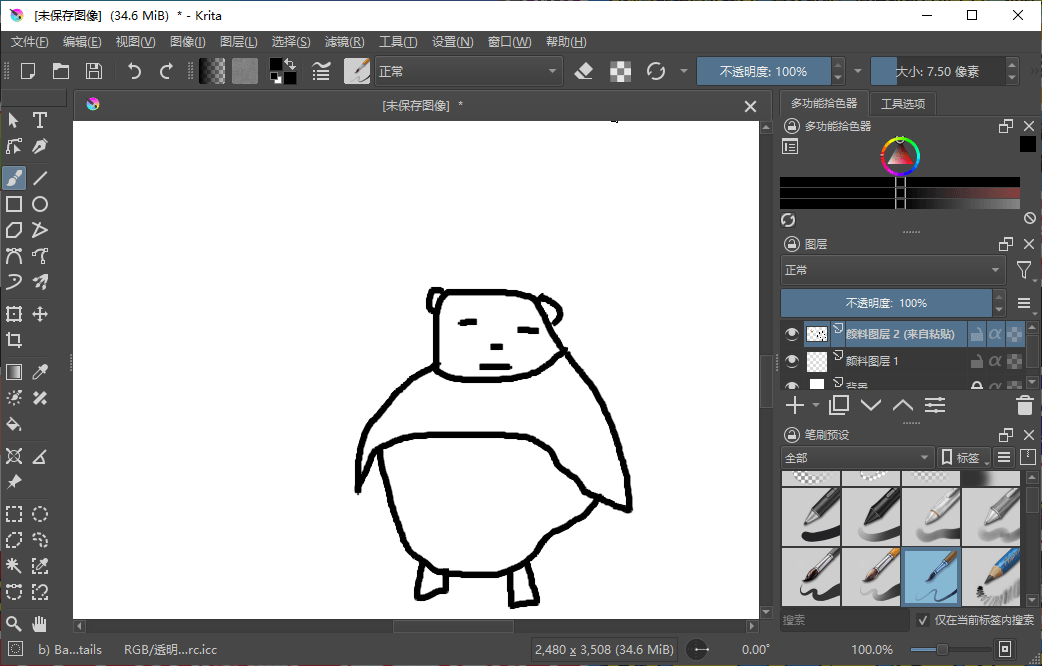 Krita开源绘画工具v6.0.0绿色版-知行阁轻创网-分享网络赚钱项目-全网首发副业项目实操平台-副业创业项目网