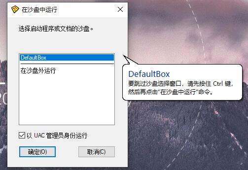 沙盘Sandboxie v5.71.7正式版-趣奇资源网-第4张图片 沙盘Sandboxie v5.71.7正式版-趣奇资源网-第4张图片