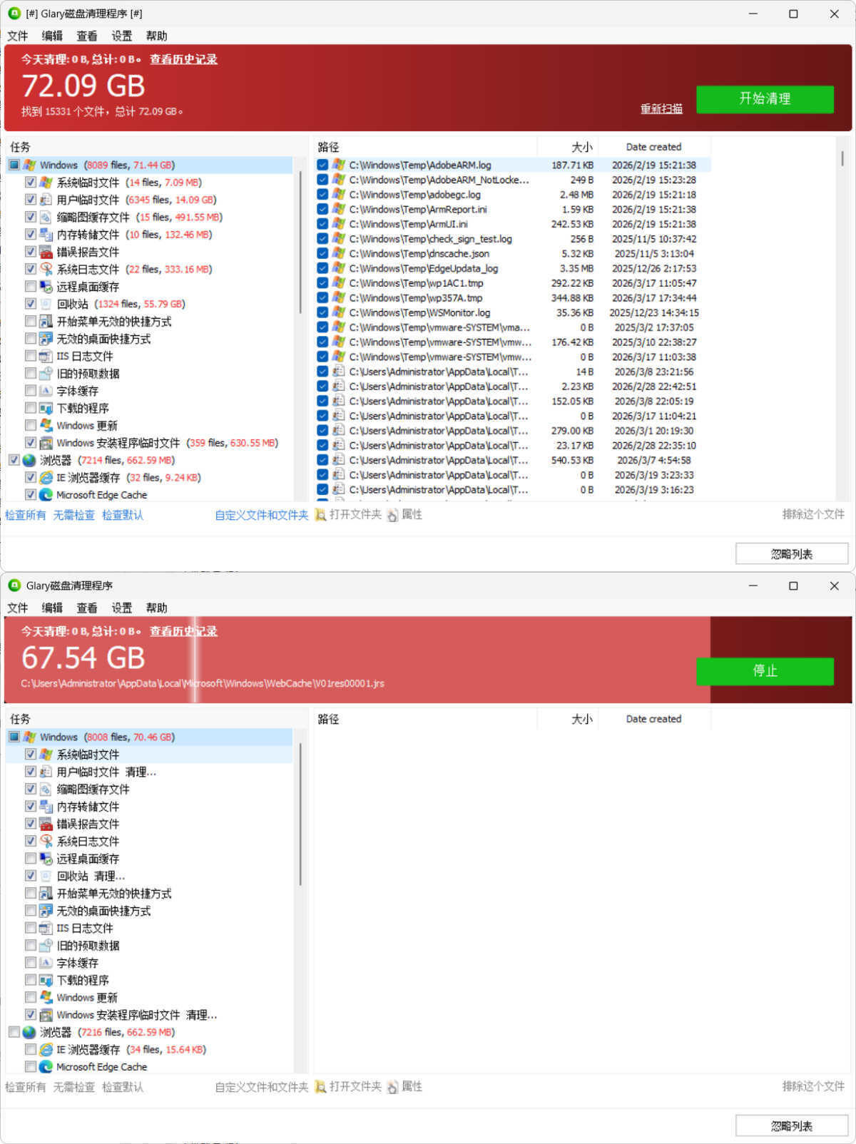 磁盘清理Glary Disk Cleaner v6.0.1.43绿色版-知行阁轻创网-分享网络赚钱项目-全网首发副业项目实操平台-副业创业项目网