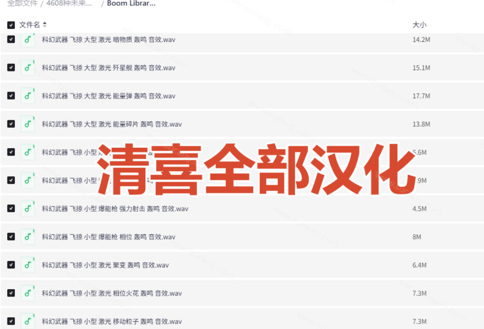 顶级音效合集！4600+种未来科幻武器开枪射击战斗音效素材合集，全部中文汉化Boom Library–Cyber W-知行阁轻创网-分享网络赚钱项目-全网首发副业项目实操平台-副业创业项目网