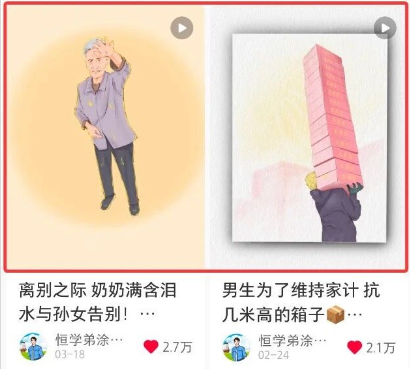 短短几秒，轻松破万赞！普通人用AI做感人故事定格漫画视频，流量是真猛！-知行阁轻创网-分享网络赚钱项目-全网首发副业项目实操平台-副业创业项目网