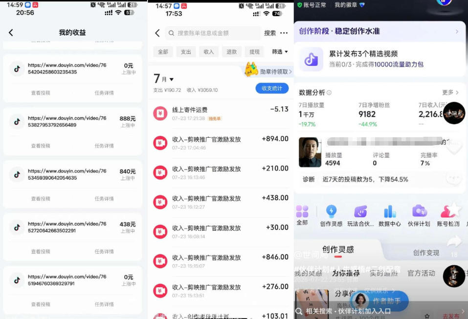 外面卖299的爆款二创配音情感语录教学，一个作品20分钟左右，伙伴计划+剪映拉新+收徒等多种收益-知行阁轻创网-分享网络赚钱项目-全网首发副业项目实操平台-副业创业项目网