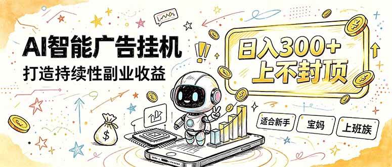 （20308期）番茄小说智能挂机，最近我自己在跑的副业小项目。-知行阁轻创网-分享网络赚钱项目-全网首发副业项目实操平台-副业创业项目网