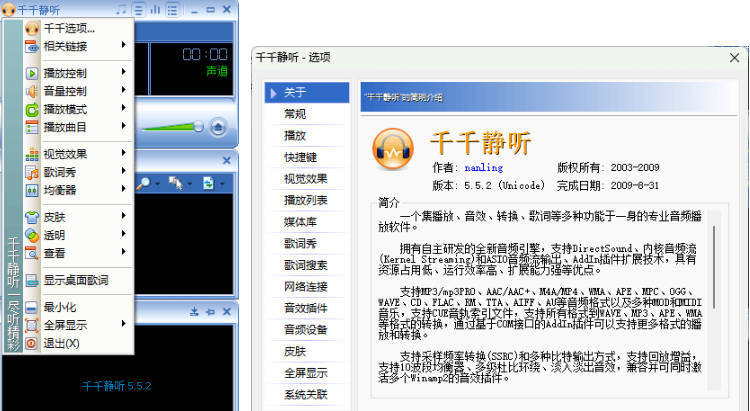 千千静听TTPlayer5.5.2 绿色修复版-知行阁轻创网-分享网络赚钱项目-全网首发副业项目实操平台-副业创业项目网