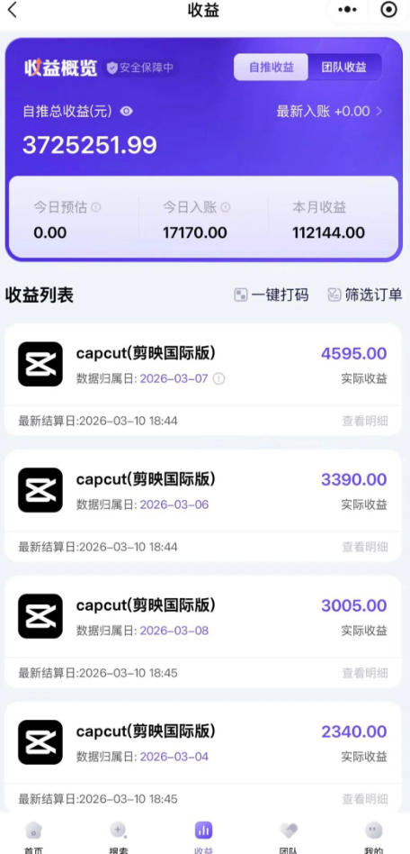 海外TikTok剪映cupcut拉新，市场广阔，潜力巨大，月入1w+，适合TK创作者的新机会-知行阁轻创网-分享网络赚钱项目-全网首发副业项目实操平台-副业创业项目网