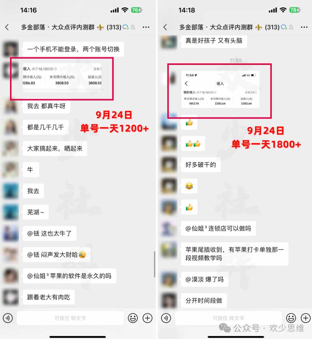 【无水印】大众点评分成从0-1教学-更新1012，从0基础到单日破1k，我跑出了一条最适合新手的路-知行阁轻创网-分享网络赚钱项目-全网首发副业项目实操平台-副业创业项目网