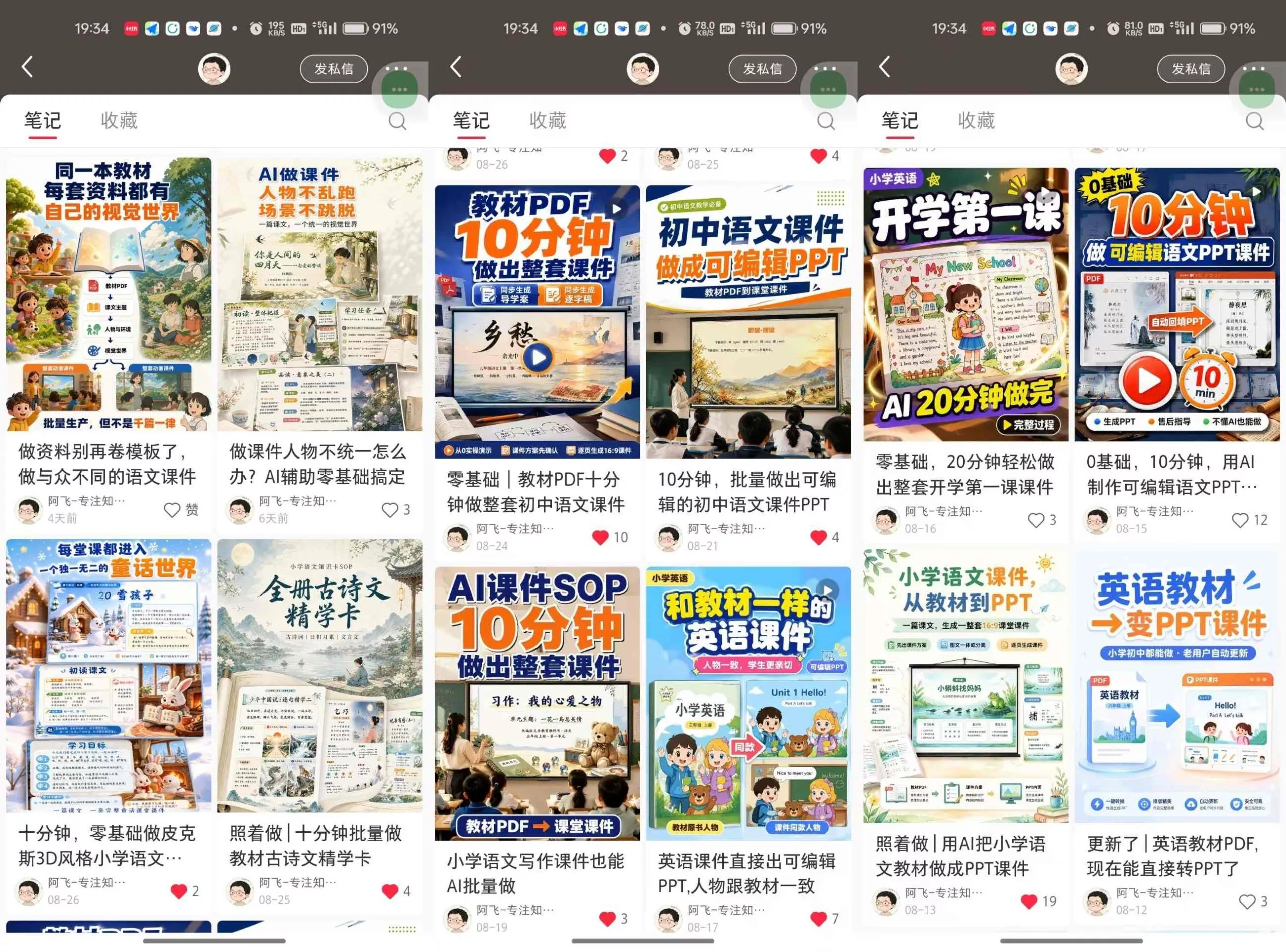 【无水印】AI教辅内容生产系统实战教学，零基础实现教材转课件、教案、习题、知识卡片，教师提效、博主变现双向赋能(更新0926)-知行阁轻创网-分享网络赚钱项目-全网首发副业项目实操平台-副业创业项目网