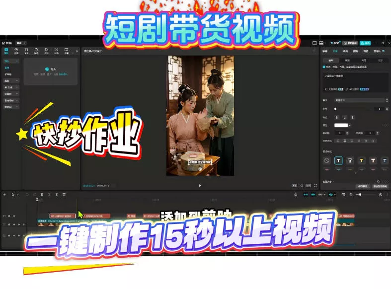 短剧带货视频用扣子coze工作流一键制作搭建教程，实操教程-知行阁轻创网-分享网络赚钱项目-全网首发副业项目实操平台-副业创业项目网