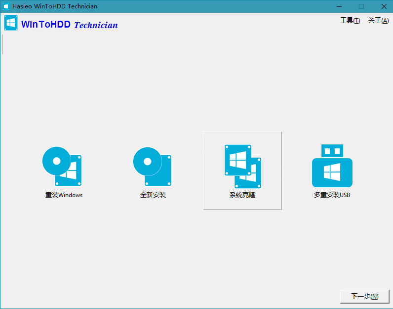 WinToUSB v10.5/WinToHDD v6.9.0-知行阁轻创网-分享网络赚钱项目-全网首发副业项目实操平台-副业创业项目网