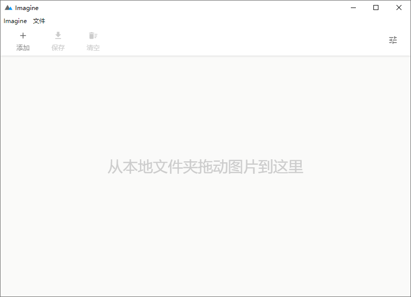 Imagine v2.3.0开源图片压缩利器-知行阁轻创网-分享网络赚钱项目-全网首发副业项目实操平台-副业创业项目网