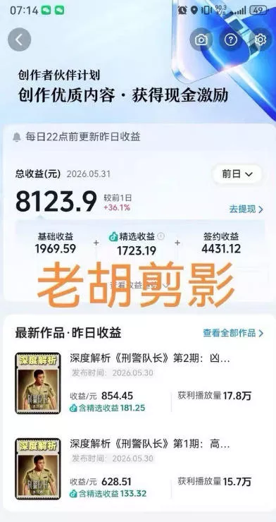 2026年抖音某大佬的影视剧解说精选+独家陪跑课程，小白也能做出精选视频、签约抖音独家，单日收益1k+-知行阁轻创网-分享网络赚钱项目-全网首发副业项目实操平台-副业创业项目网