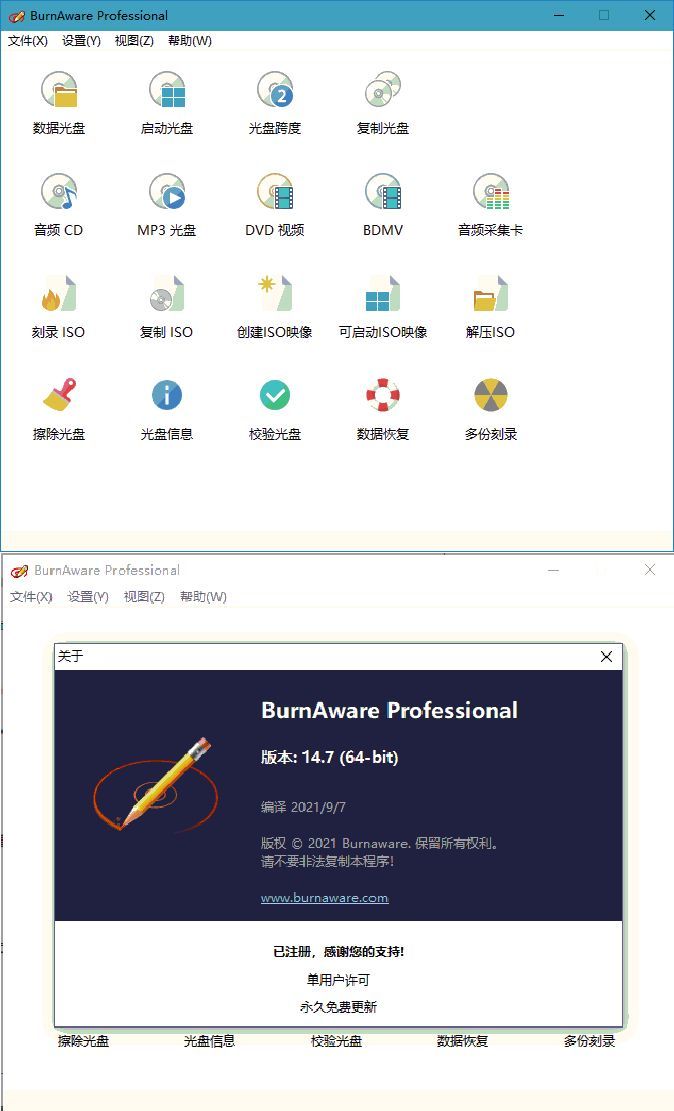 BurnAware Professional v19.2.0-知行阁轻创网-分享网络赚钱项目-全网首发副业项目实操平台-副业创业项目网
