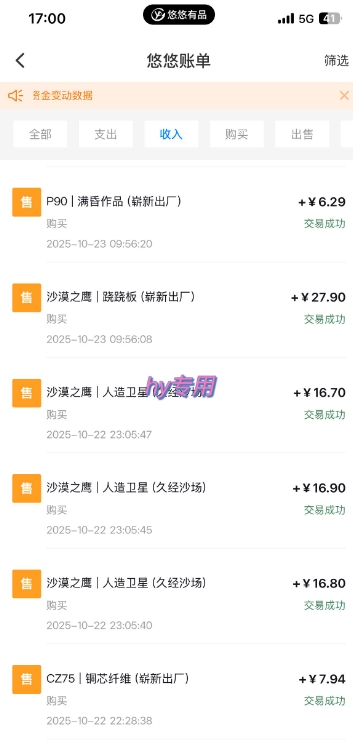 独家电脑游戏挂G项目，常年稳定，收益无上限，年底搞钱回家过年【揭秘】-知行阁轻创网-分享网络赚钱项目-全网首发副业项目实操平台-副业创业项目网