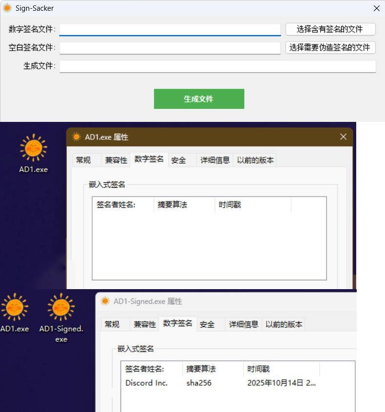 程序数字签名掠夺v1.0-知行阁轻创网-分享网络赚钱项目-全网首发副业项目实操平台-副业创业项目网