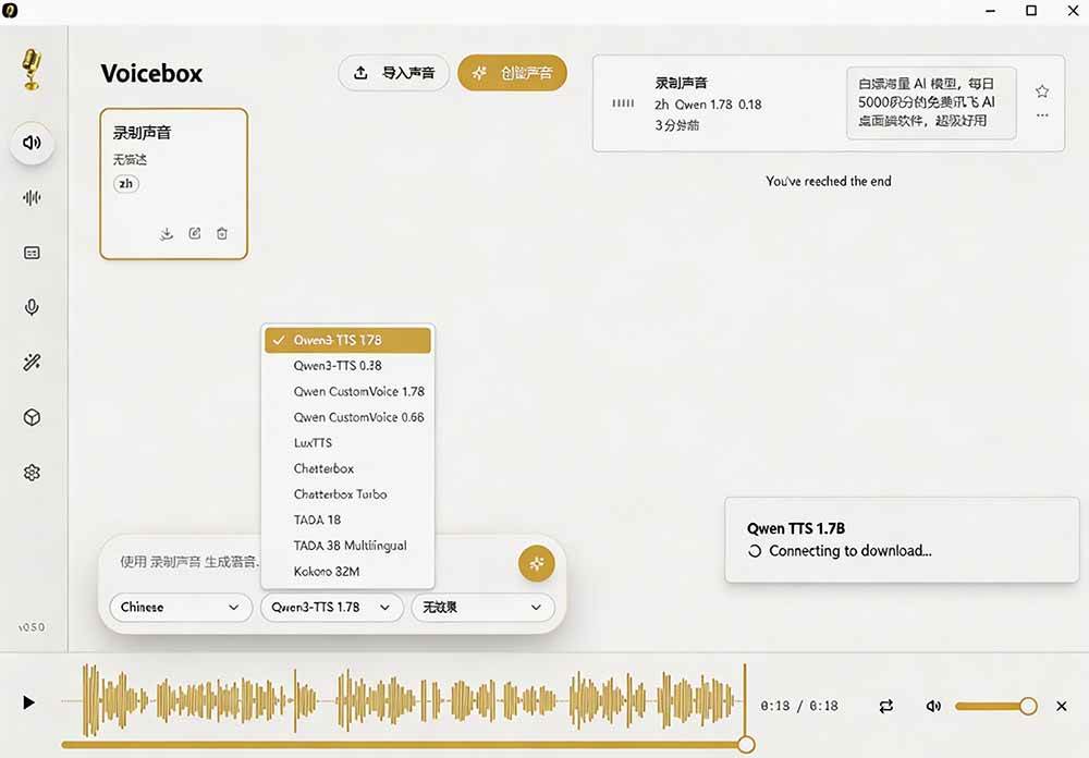 (19620期)3秒克隆自己的声音?开源爆火的 Voicebox 声音开源工具,实测体验超好,零部署小白也能直接用 (19620期)3秒克隆自己的声音?开源爆火的 Voicebox 声音开源工具,实测体验超好,零部署小白也能直接用