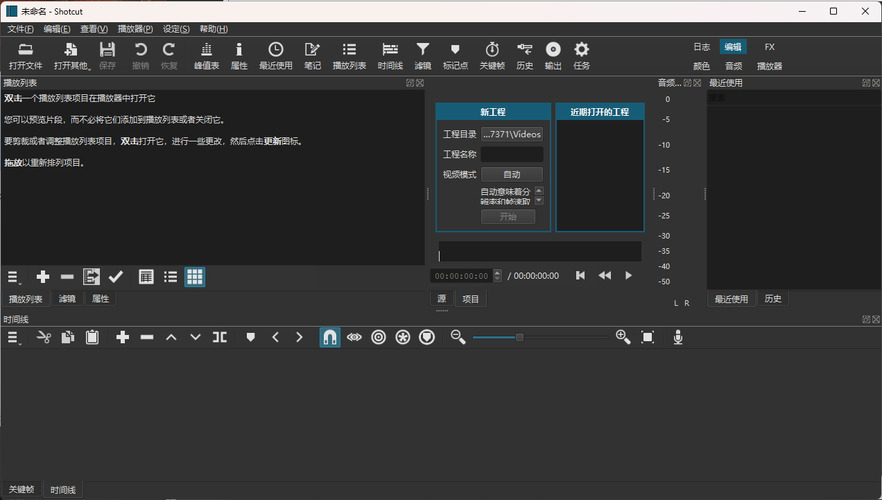 Shotcut开源视频编辑v26.4.30 便携版-知行阁轻创网-分享网络赚钱项目-全网首发副业项目实操平台-副业创业项目网
