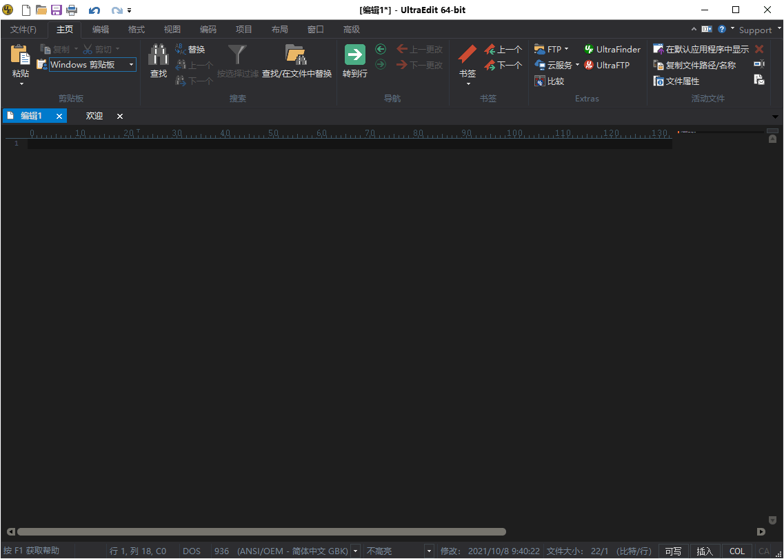 IDM UltraEdit v32.2.0.08绿色版-知行阁轻创网-分享网络赚钱项目-全网首发副业项目实操平台-副业创业项目网
