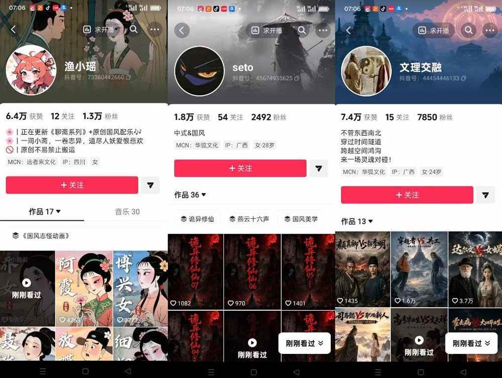 （19754期）聊斋志异AI原创国风短视频教学-更新；精选独家+内容起号+收徒接商单，用豆包加剪映轻松制作国风动画-知行阁轻创网-分享网络赚钱项目-全网首发副业项目实操平台-副业创业项目网