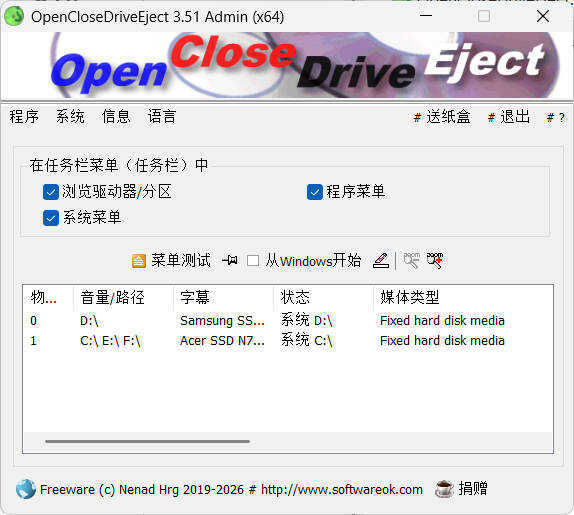 驱动器弹出OpenCloseDriveEject v3.51便携版-知行阁轻创网-分享网络赚钱项目-全网首发副业项目实操平台-副业创业项目网