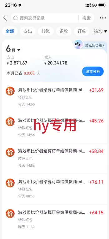 最稳挂G的游戏副业项目，一台电脑轻松每日收益几百，全自动运行，可以矩阵放大【揭秘】-知行阁轻创网-分享网络赚钱项目-全网首发副业项目实操平台-副业创业项目网