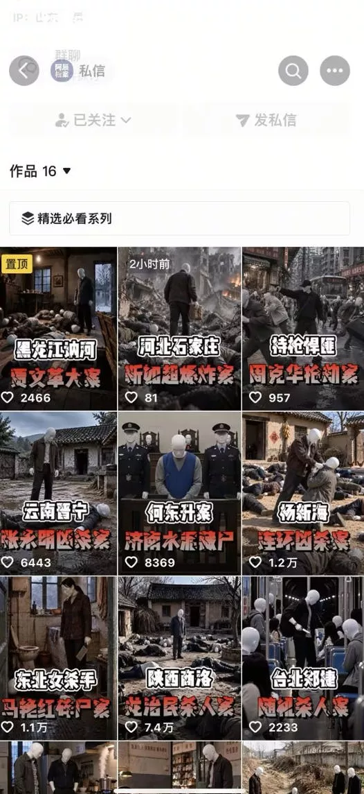 抖音8W粉丝博主的AI纪实大案还原教学，新人也能做出百W播放的悬疑内容，抓住AI风口红利，用AI讲好每一个真实故事(更新1014)-知行阁轻创网-分享网络赚钱项目-全网首发副业项目实操平台-副业创业项目网